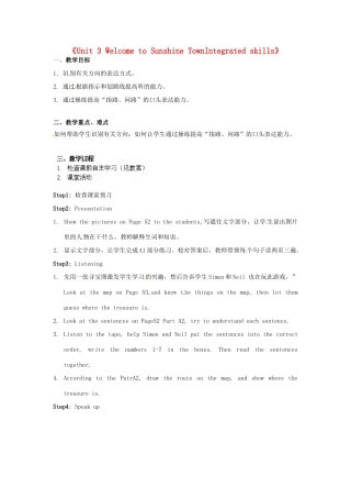 江苏省江阴市璜土中学七年级英语下册《Unit 3 Welcome to Sunshine TownIntegrated skills》导学教案 牛津版