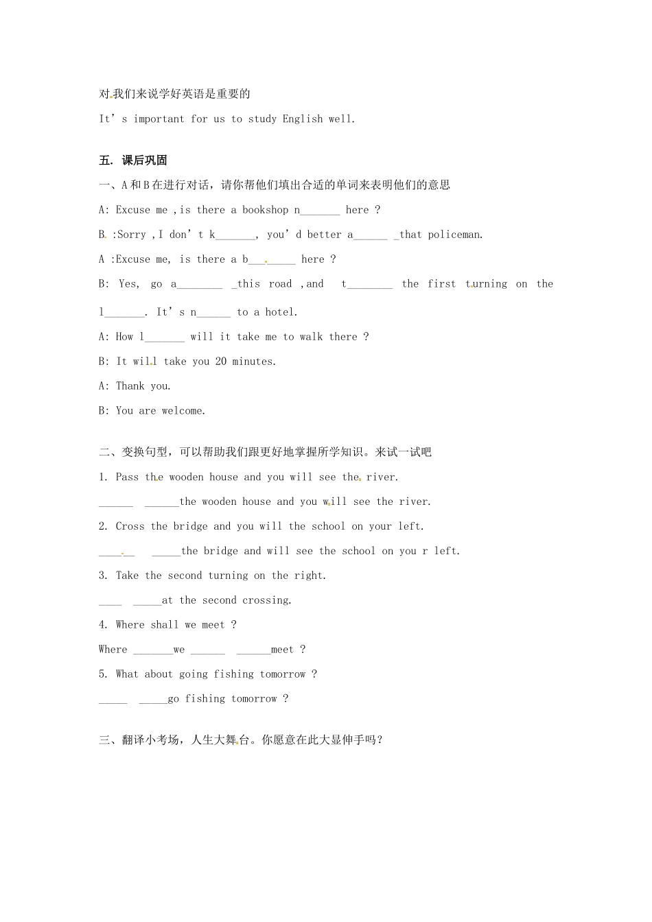 江苏省江阴市璜土中学七年级英语下册《Unit 3 Welcome to Sunshine TownIntegrated skills》学案（无答案） 牛津版_第2页