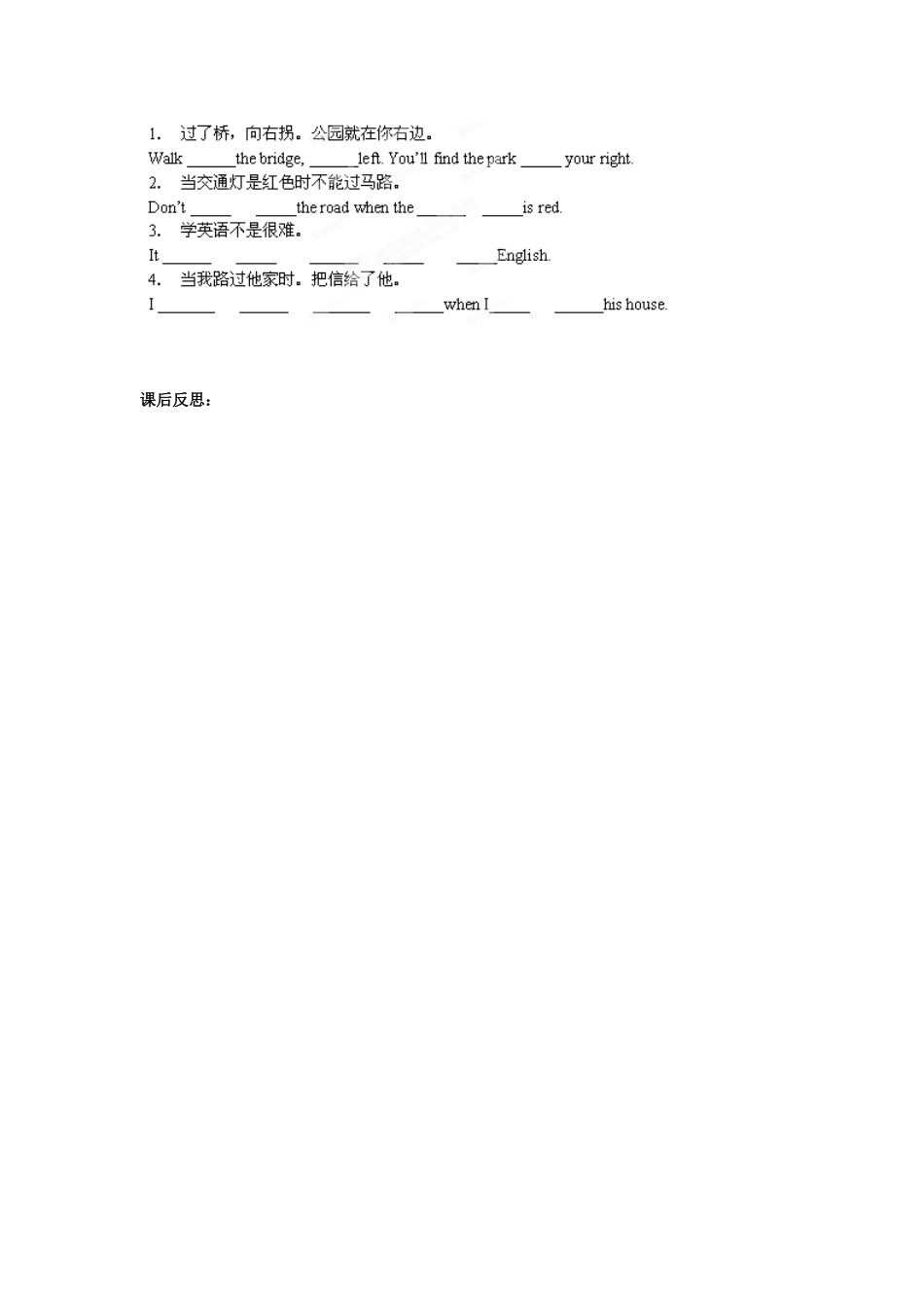江苏省江阴市璜土中学七年级英语下册《Unit 3 Welcome to Sunshine TownIntegrated skills》学案（无答案） 牛津版_第3页