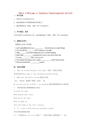 江苏省江阴市璜土中学七年级英语下册《Unit 3 Welcome to Sunshine TownIntegrated skills》学案（无答案） 牛津版