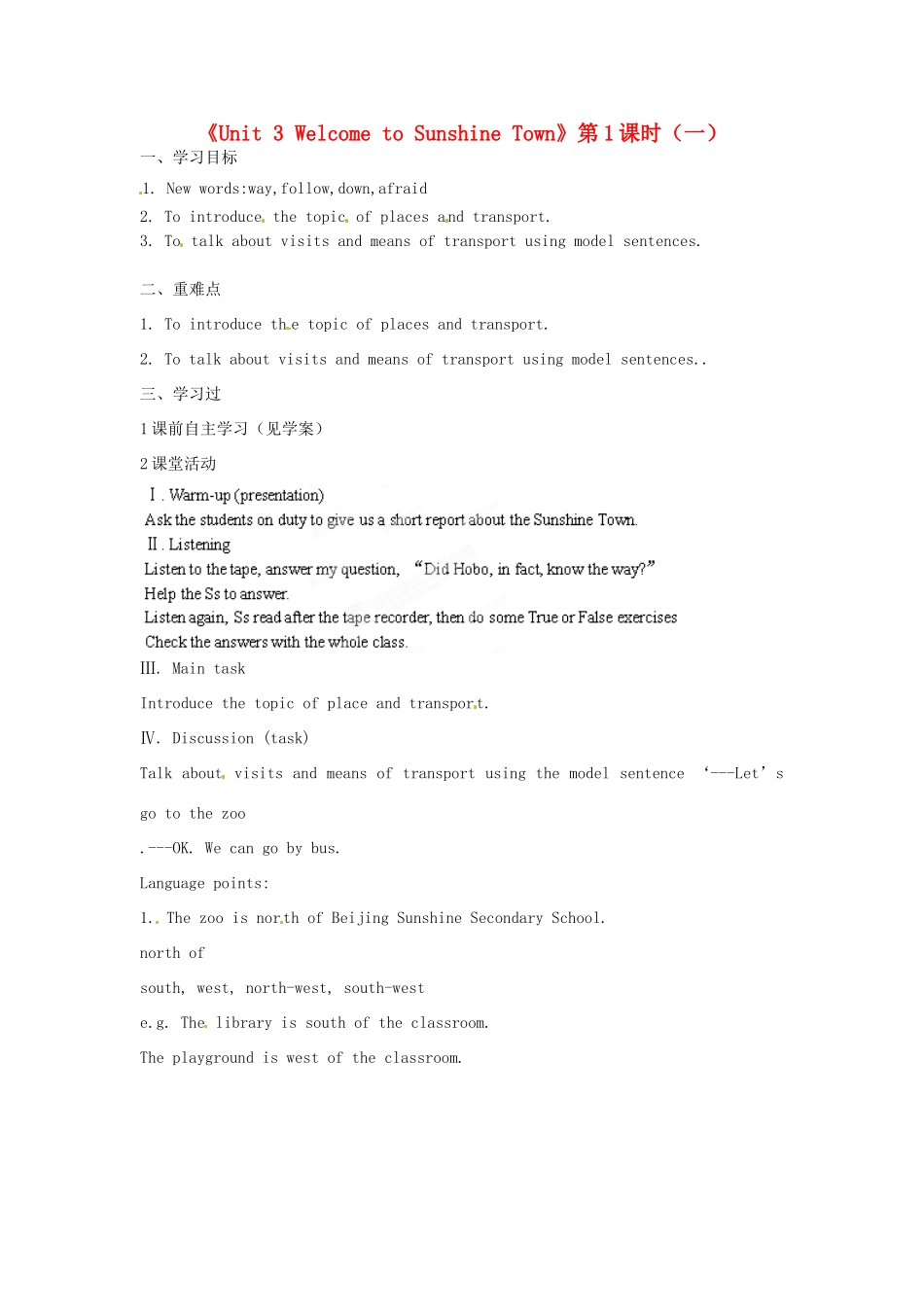 江苏省江阴市璜土中学七年级英语下册《Unit 3 Welcome to Sunshine Town》第1课时（一）学案（无答案） 牛津版_第1页