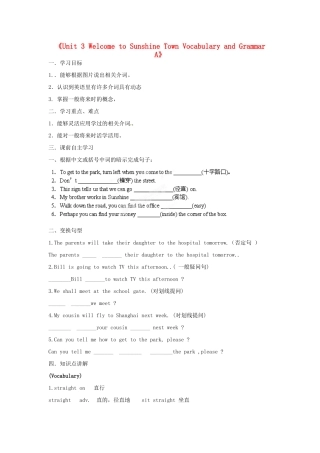江苏省江阴市璜土中学七年级英语下册《Unit 3 Welcome to Sunshine Town Vocabulary and Grammar A》学案（无答案） 牛津版