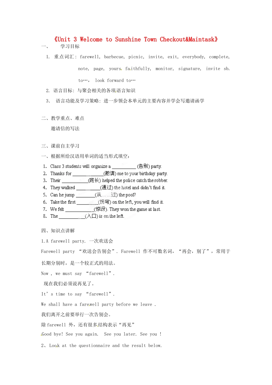 江苏省江阴市璜土中学七年级英语下册《Unit 3 Welcome to Sunshine Town Checkout&Maintask》学案（无答案） 牛津版_第1页