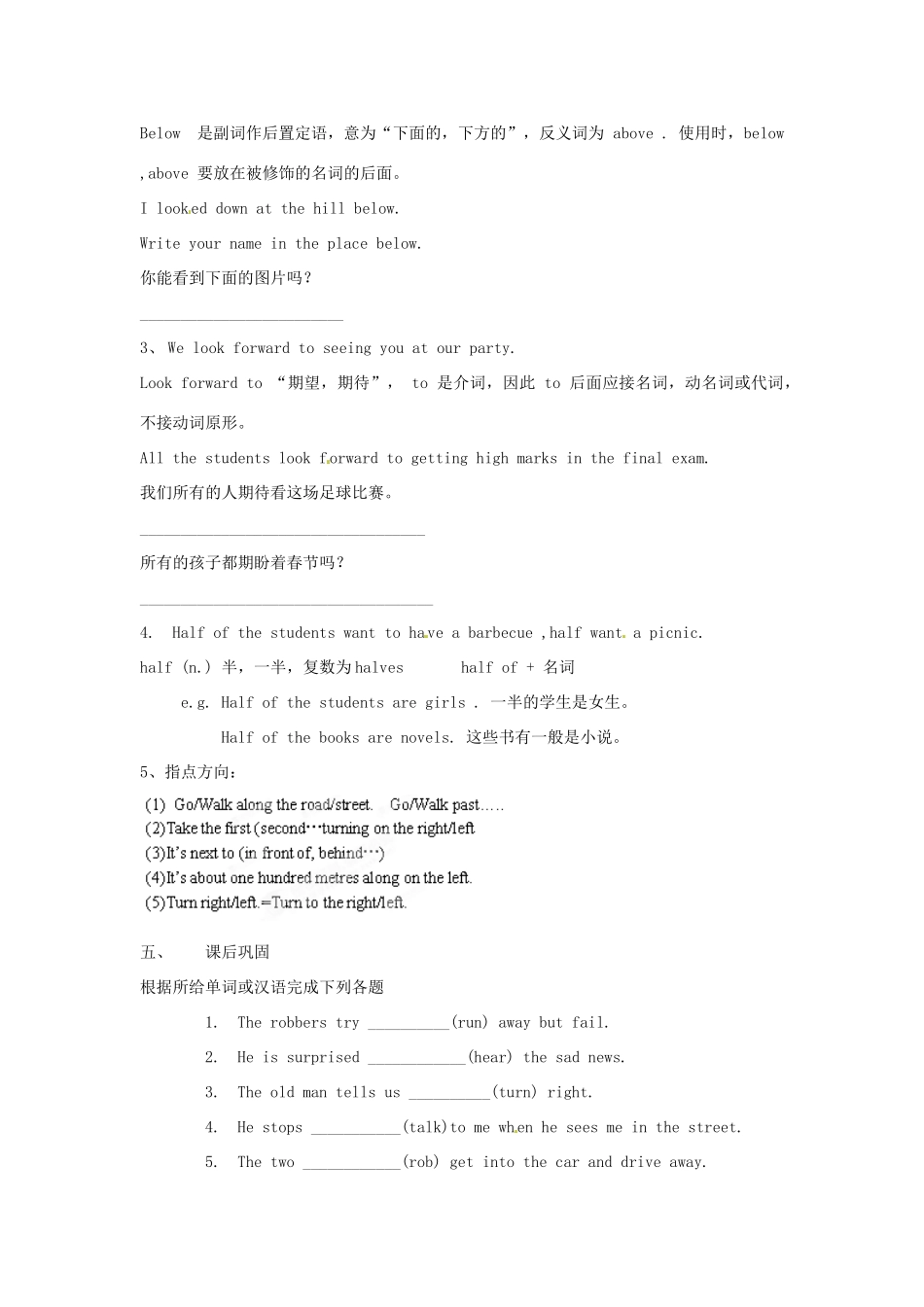 江苏省江阴市璜土中学七年级英语下册《Unit 3 Welcome to Sunshine Town Checkout&Maintask》学案（无答案） 牛津版_第2页