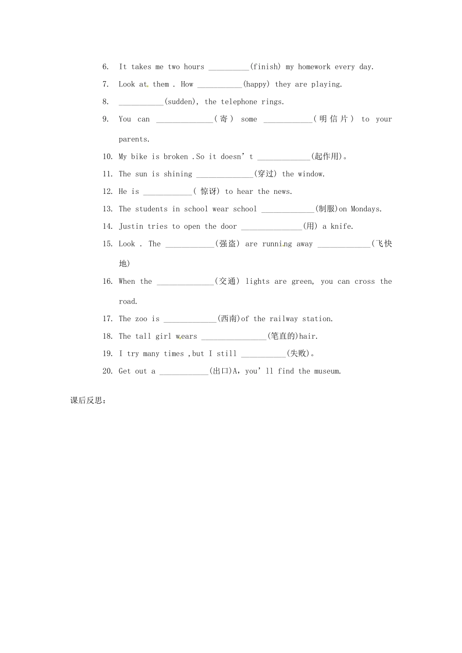江苏省江阴市璜土中学七年级英语下册《Unit 3 Welcome to Sunshine Town Checkout&Maintask》学案（无答案） 牛津版_第3页
