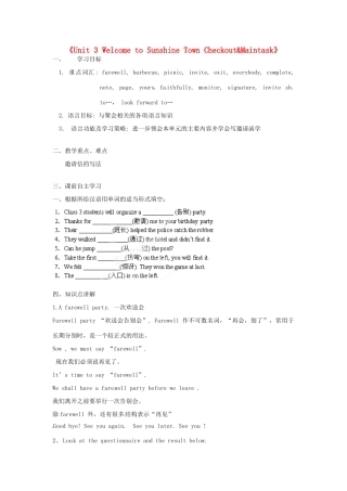 江苏省江阴市璜土中学七年级英语下册《Unit 3 Welcome to Sunshine Town Checkout&Maintask》学案（无答案） 牛津版
