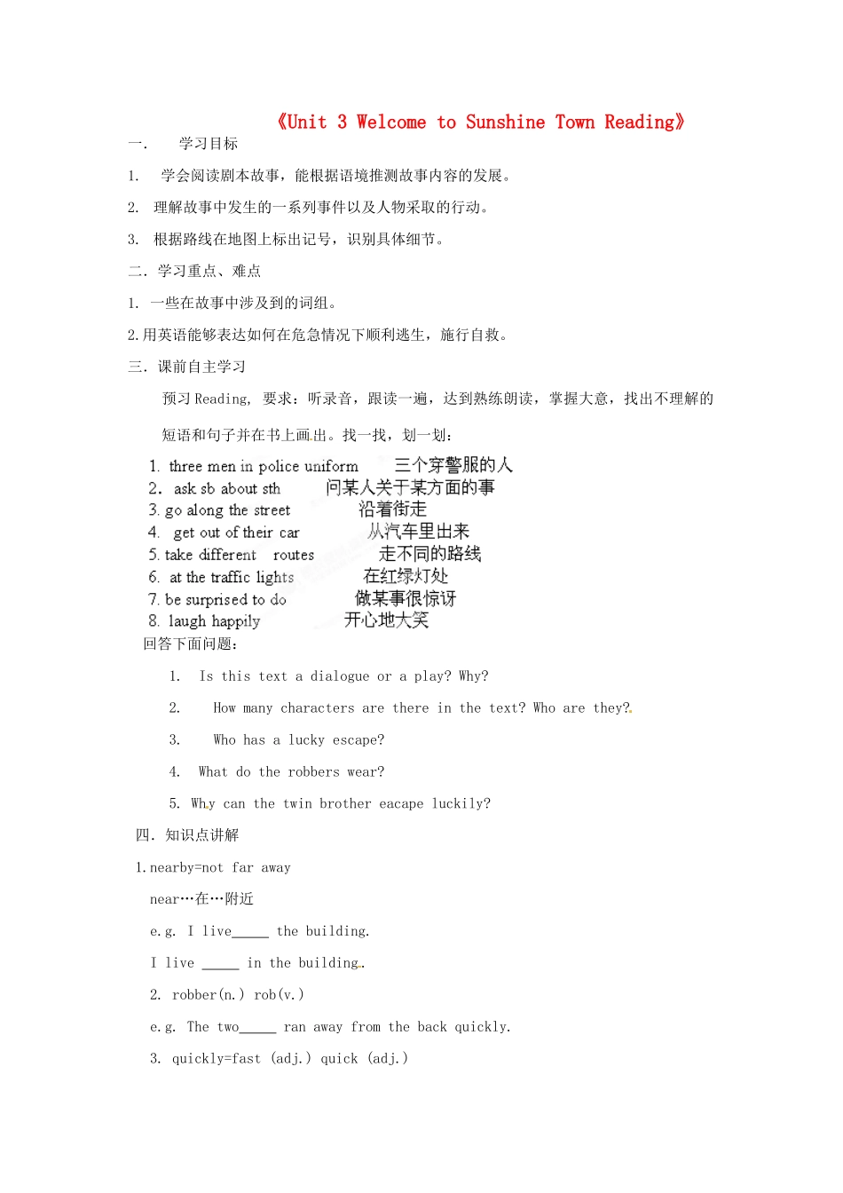 江苏省江阴市璜土中学七年级英语下册《Unit 3 Welcome to Sunshine Town Reading》学案（无答案） 牛津版_第1页