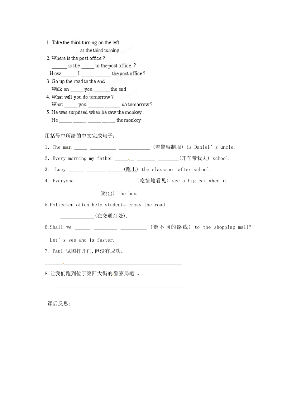 江苏省江阴市璜土中学七年级英语下册《Unit 3 Welcome to Sunshine Town Reading》学案（无答案） 牛津版_第3页