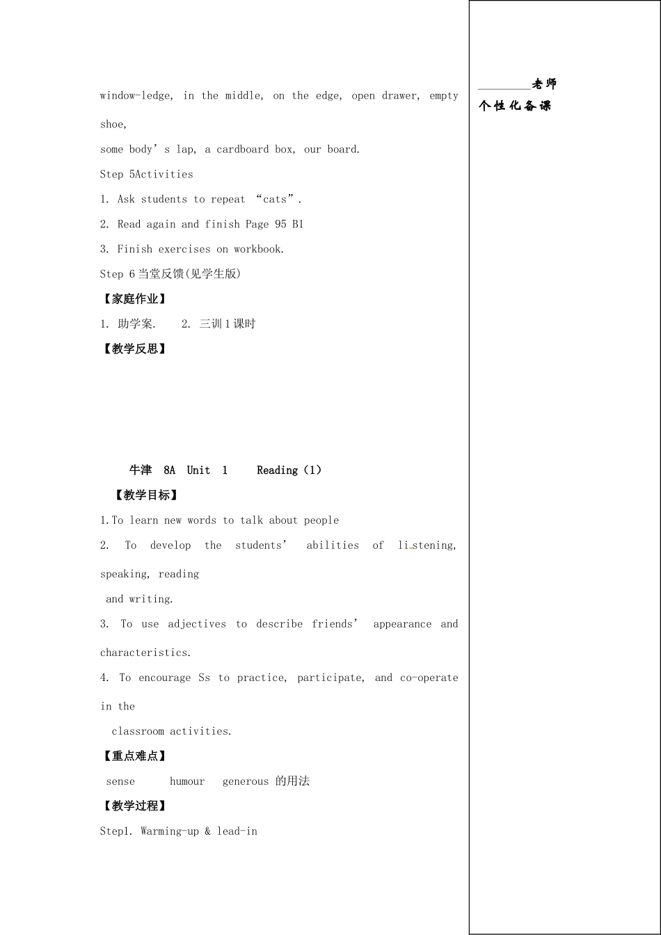 江苏省江阴市璜土中学七年级英语下册《7B Unit 6 reading》教学设计 牛津版_第3页