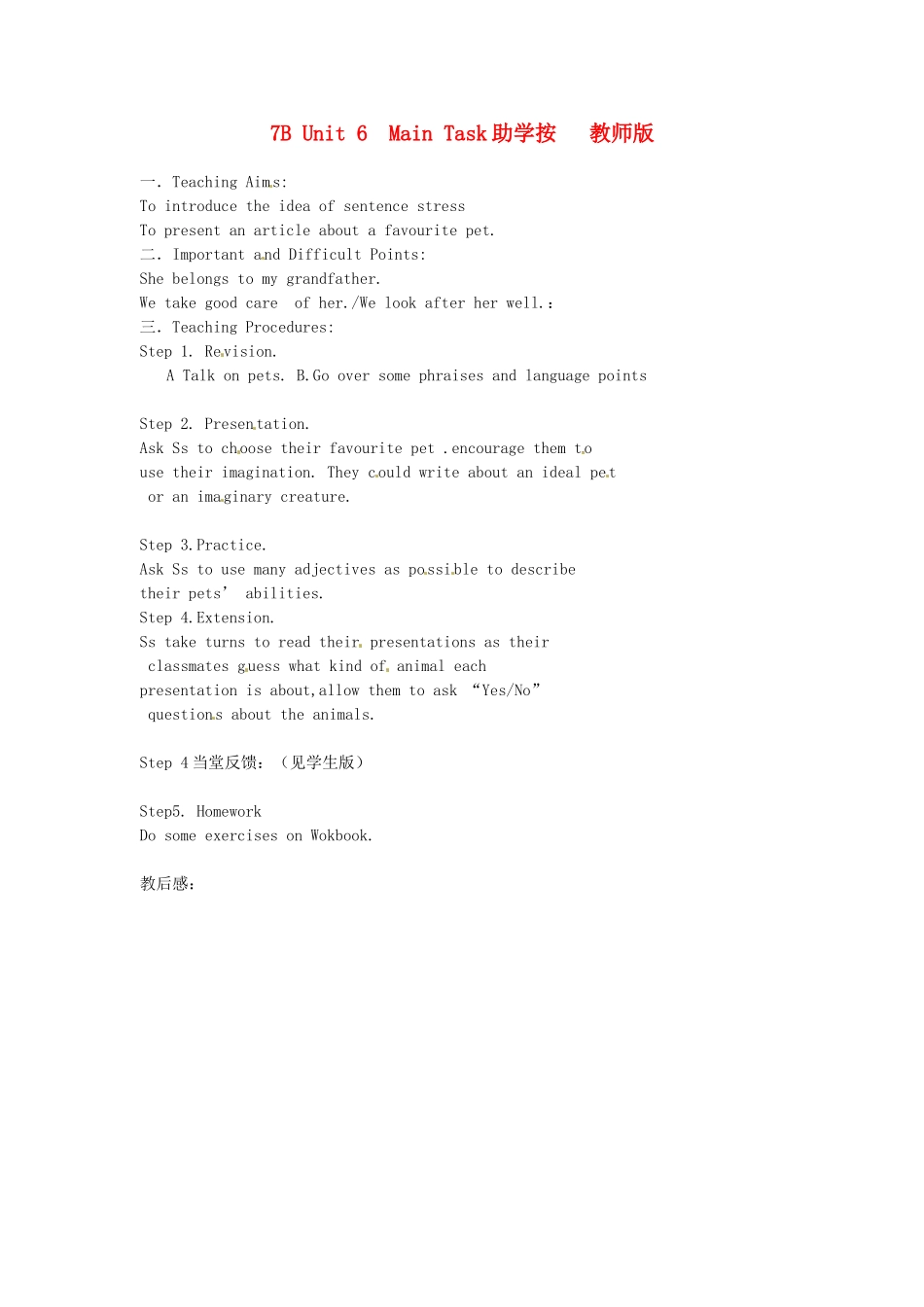 江苏省江阴市璜土中学七年级英语下册《7B Unit 6 Main Task》助学案（教师版） 牛津版_第1页