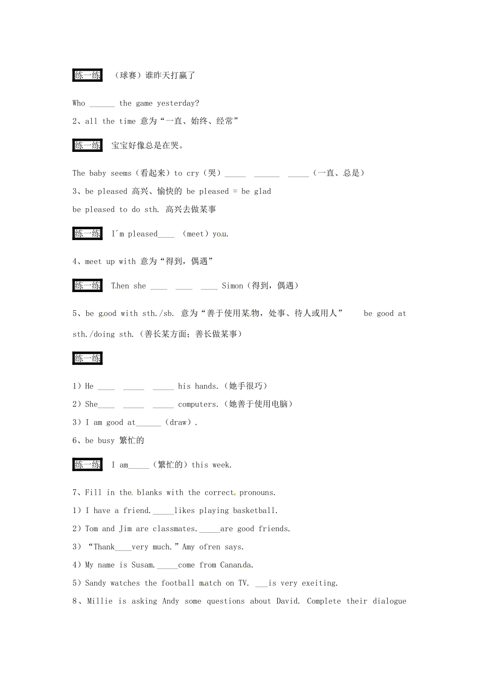 江苏省江阴市璜土中学七年级英语上册《Unit 2 My Day第四课时Grammer（A）》学案（无答案） 牛津版_第2页