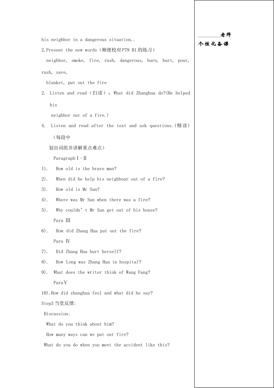 江苏省江阴市璜土中学七年级英语下册《7B Unit 5 Reading》教学设计 牛津版_第2页