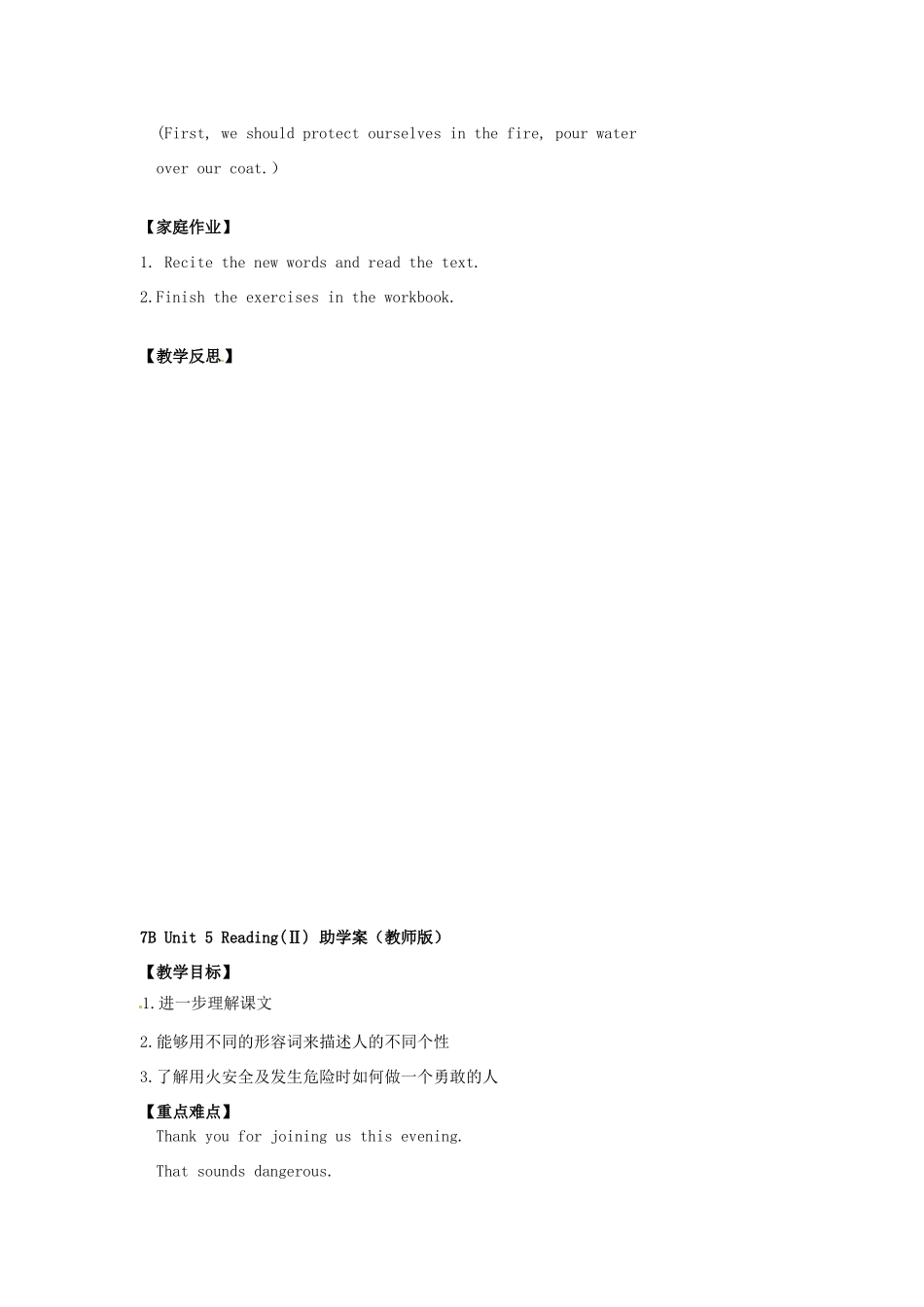 江苏省江阴市璜土中学七年级英语下册《7B Unit 5 Reading》教学设计 牛津版_第3页