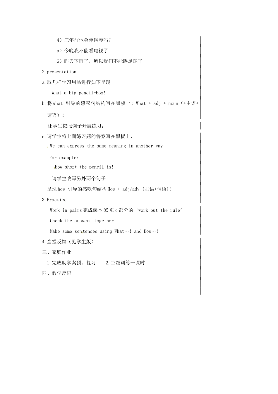 江苏省江阴市璜土中学七年级英语下册《7B Unit 5 Grammar(1)》助学案（教师版） 牛津版_第3页