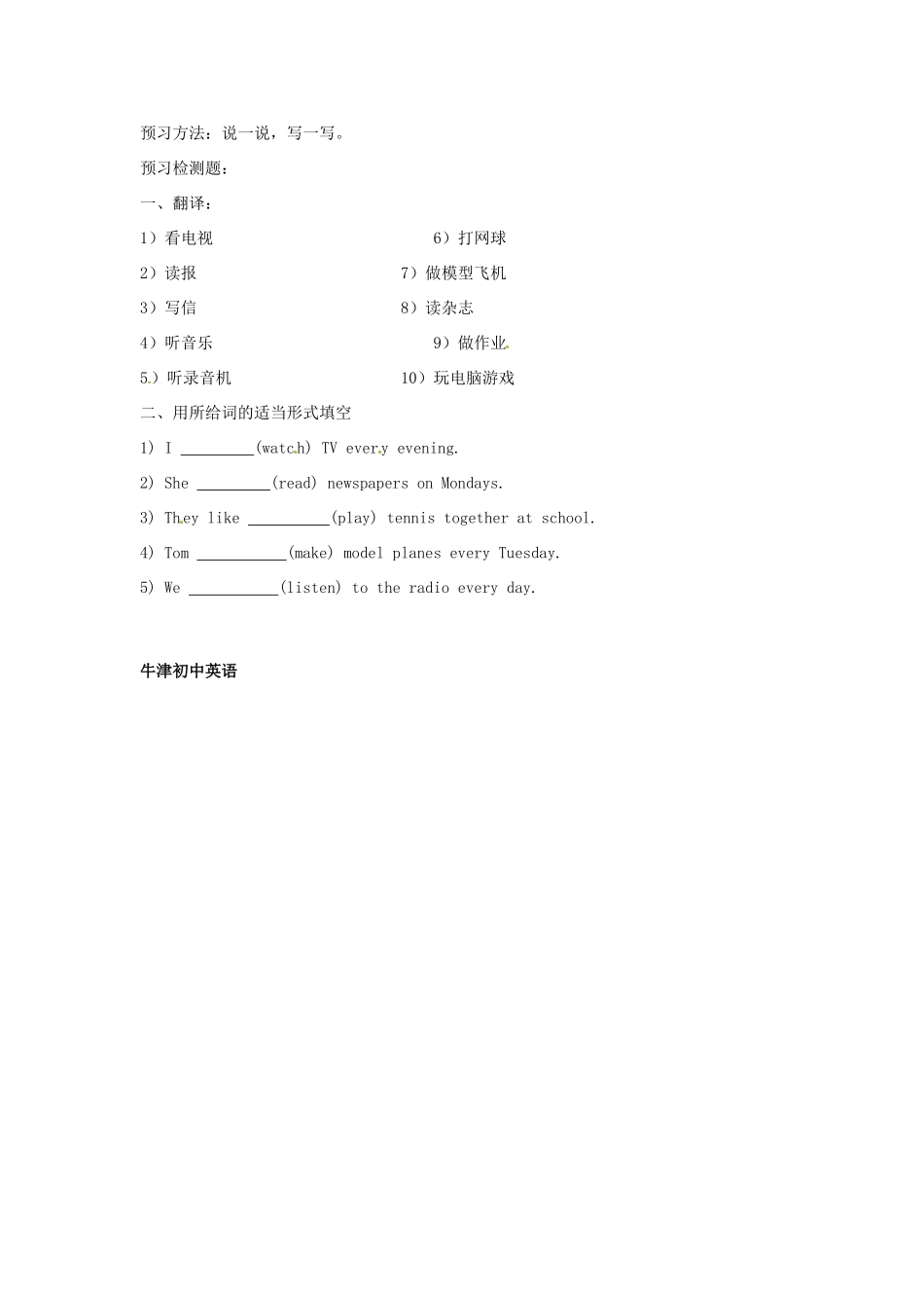 江苏省江阴市璜土中学七年级英语上册《Unit 2 My Day第八课Main task》学案设计（无答案） 牛津版_第2页
