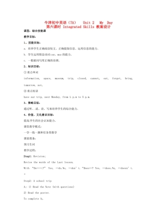 江苏省江阴市璜土中学七年级英语上册《Unit 2 My Day第六课时Integrated Skills》教案设计 牛津版