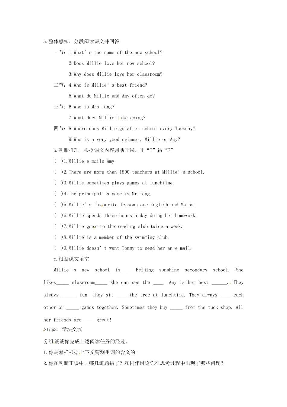 江苏省江阴市璜土中学七年级英语上册《Unit 2 My Day第二课时Reading I》教案设计 牛津版_第2页