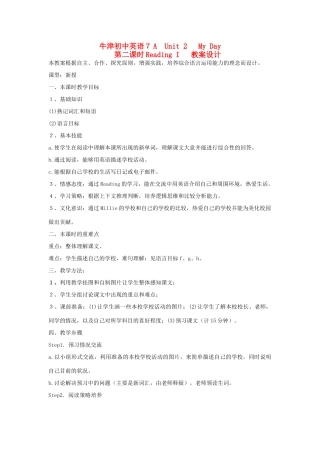 江苏省江阴市璜土中学七年级英语上册《Unit 2 My Day第二课时Reading I》教案设计 牛津版