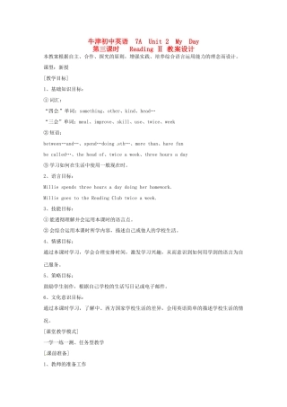 江苏省江阴市璜土中学七年级英语上册《Unit 2 My Day第三课时Reading Ⅱ 》教案设计 牛津版
