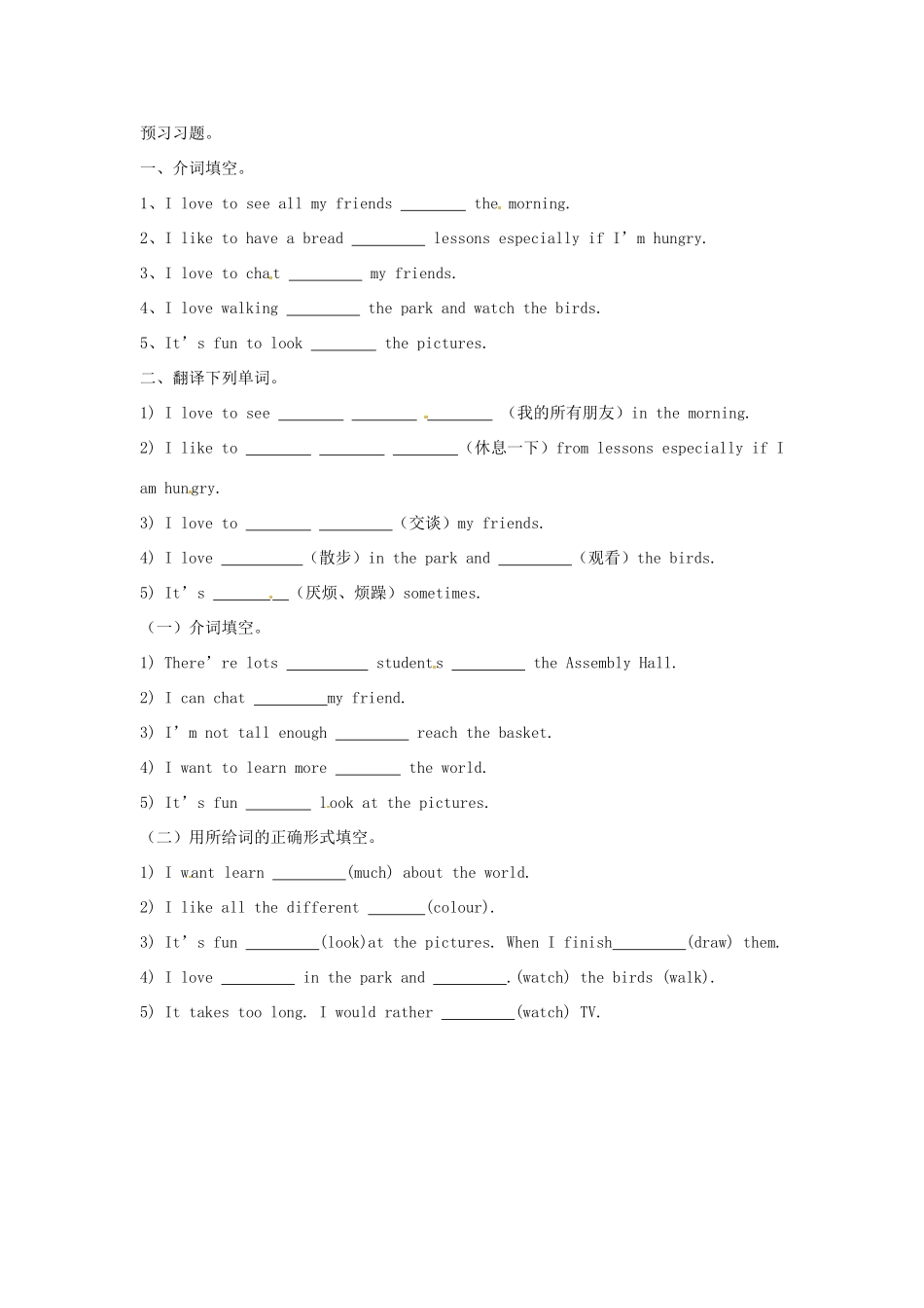 江苏省江阴市璜土中学七年级英语上册《Unit 2 My Day第七课时Main Task》学案设计（无答案） 牛津版_第2页