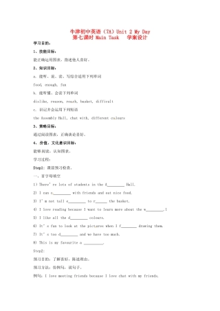 江苏省江阴市璜土中学七年级英语上册《Unit 2 My Day第七课时Main Task》学案设计（无答案） 牛津版