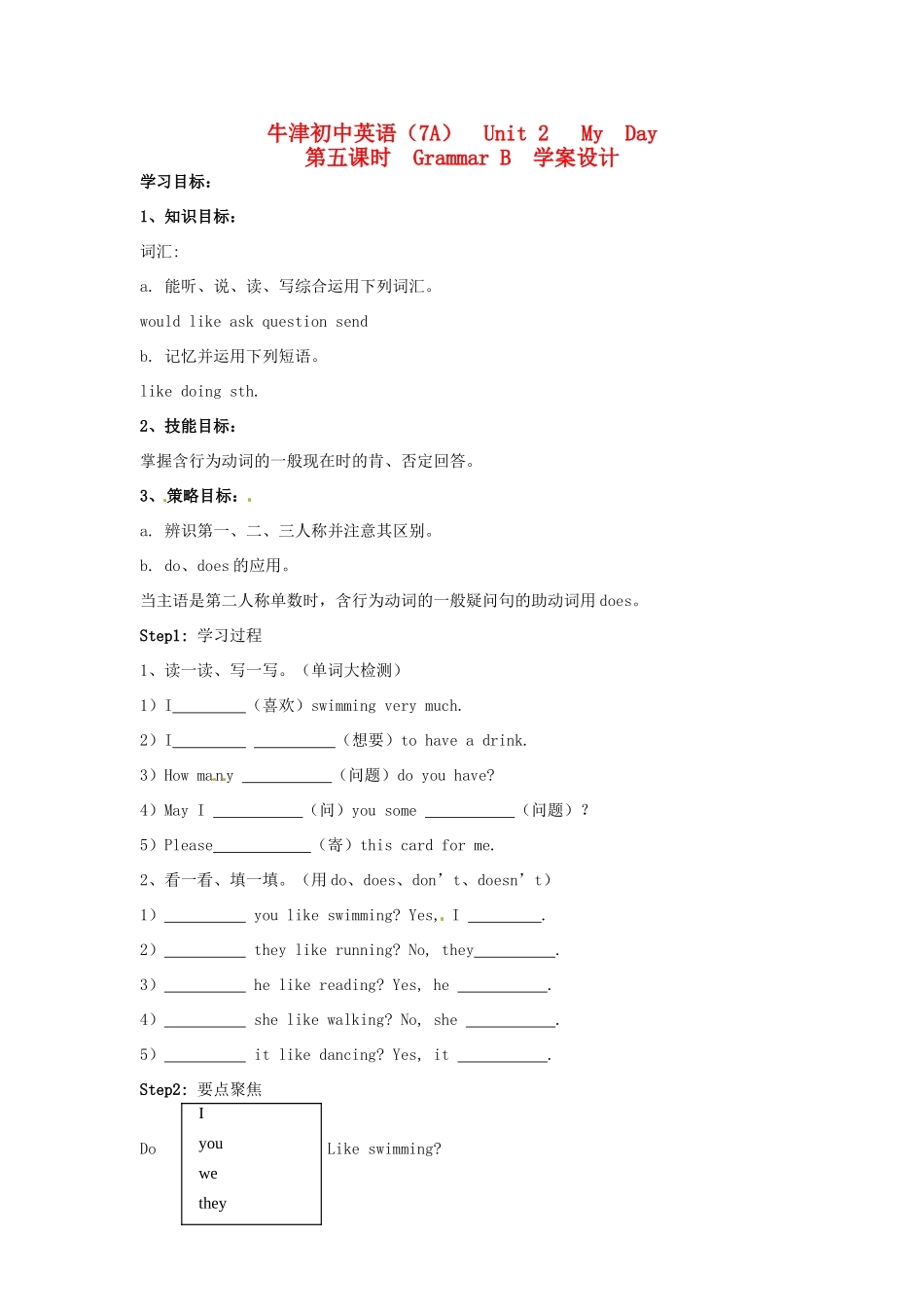 江苏省江阴市璜土中学七年级英语上册《Unit 2 My Day第五课时Grammar（B）》学案设计（无答案） 牛津版_第1页