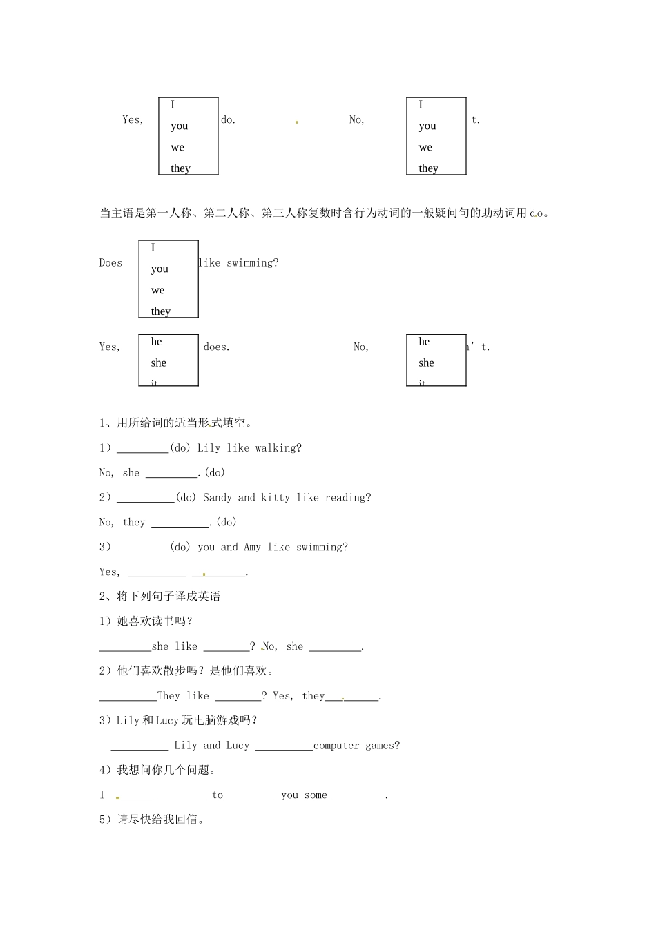 江苏省江阴市璜土中学七年级英语上册《Unit 2 My Day第五课时Grammar（B）》学案设计（无答案） 牛津版_第2页
