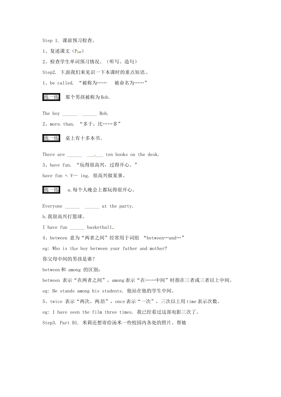 江苏省江阴市璜土中学七年级英语上册《Unit 2 My Day第三课时Reading Ⅱ 》学案（无答案） 牛津版_第2页