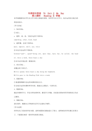 江苏省江阴市璜土中学七年级英语上册《Unit 2 My Day第三课时Reading Ⅱ 》学案（无答案） 牛津版