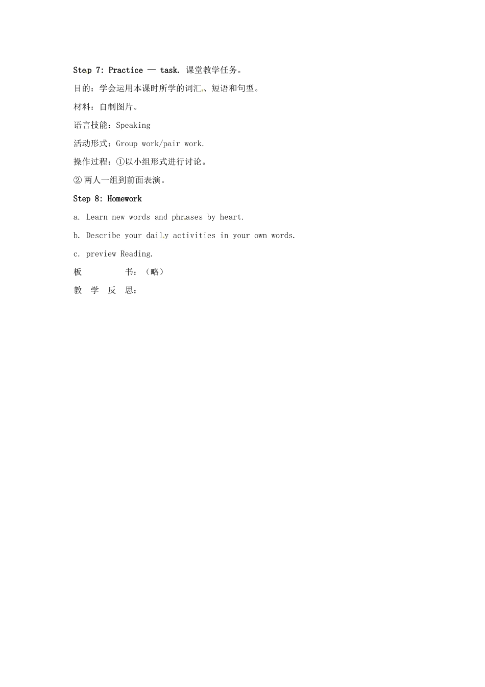 江苏省江阴市璜土中学七年级英语上册《Unit 2 My Day第一课时Welcome to the unit》教案设计 牛津版_第3页