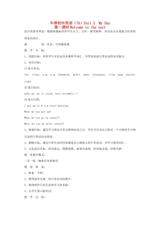江苏省江阴市璜土中学七年级英语上册《Unit 2 My Day第一课时Welcome to the unit》教案设计 牛津版