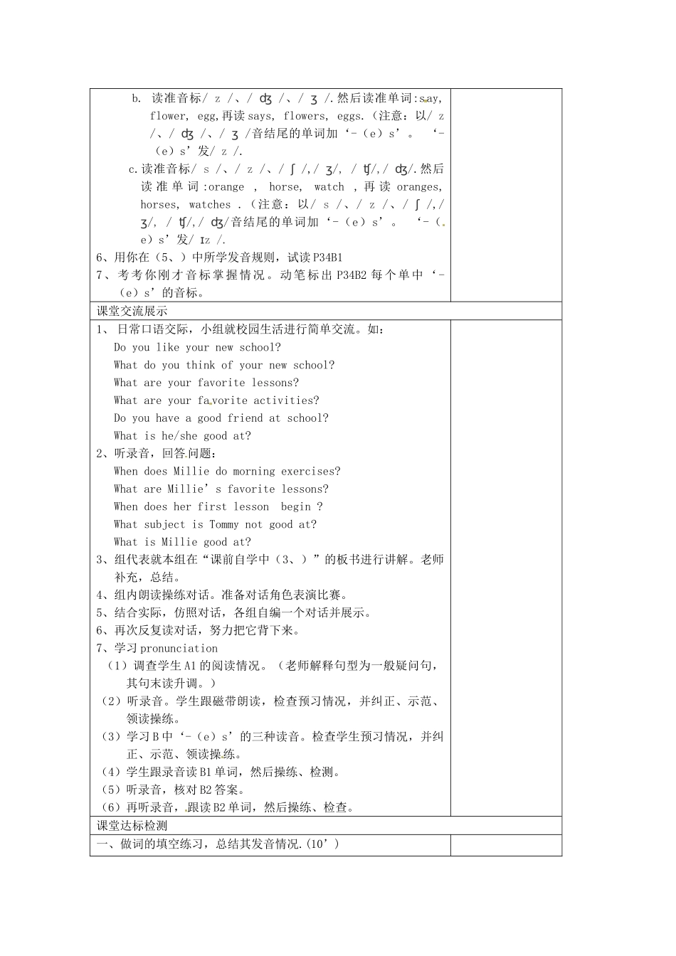 江苏省江阴市璜土中学七年级英语上册《7A Unit 2 Speak up & pronunciation》学案（无答案） 牛津版_第2页
