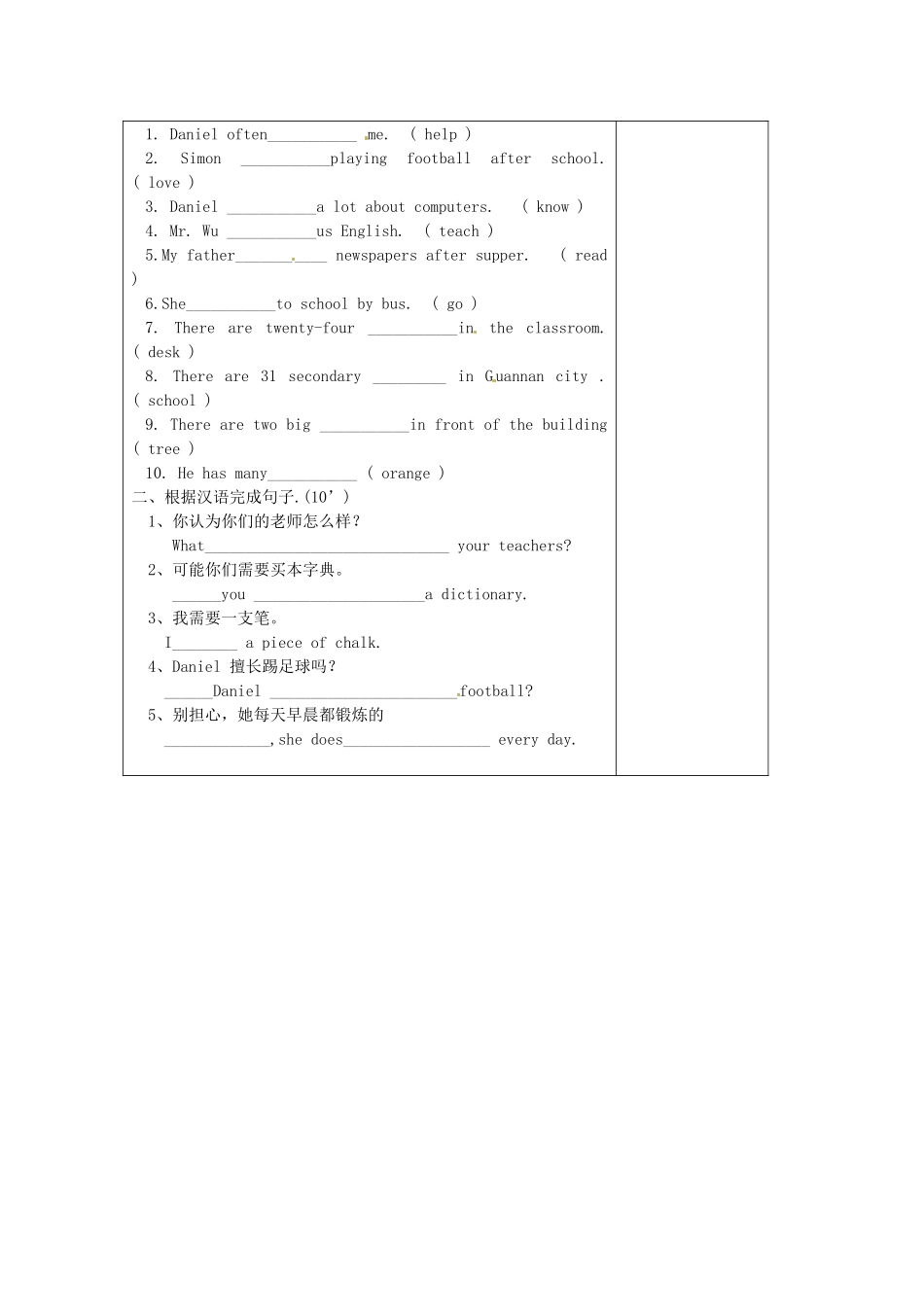 江苏省江阴市璜土中学七年级英语上册《7A Unit 2 Speak up & pronunciation》学案（无答案） 牛津版_第3页