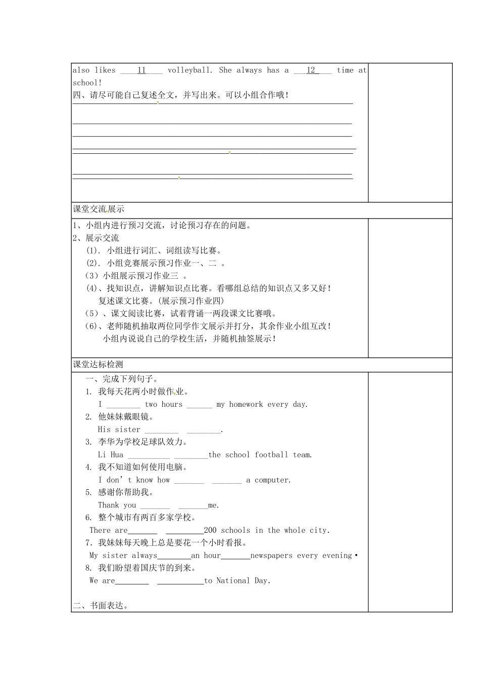 江苏省江阴市璜土中学七年级英语上册《7A Unit 2 ReadingII》导学案（无答案） 牛津版_第2页
