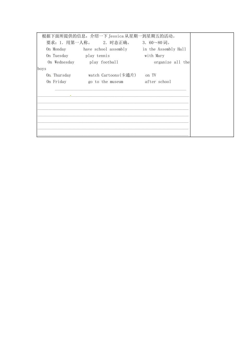 江苏省江阴市璜土中学七年级英语上册《7A Unit 2 ReadingII》导学案（无答案） 牛津版_第3页