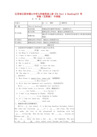 江苏省江阴市璜土中学七年级英语上册《7A Unit 2 ReadingII》导学案（无答案） 牛津版