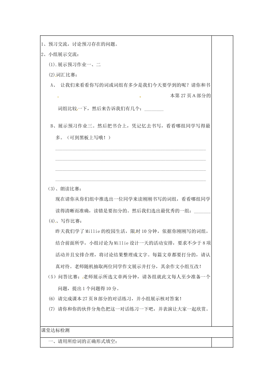 江苏省江阴市璜土中学七年级英语上册《7A Unit 2 Vocabulary》导学案（无答案） 牛津版_第2页