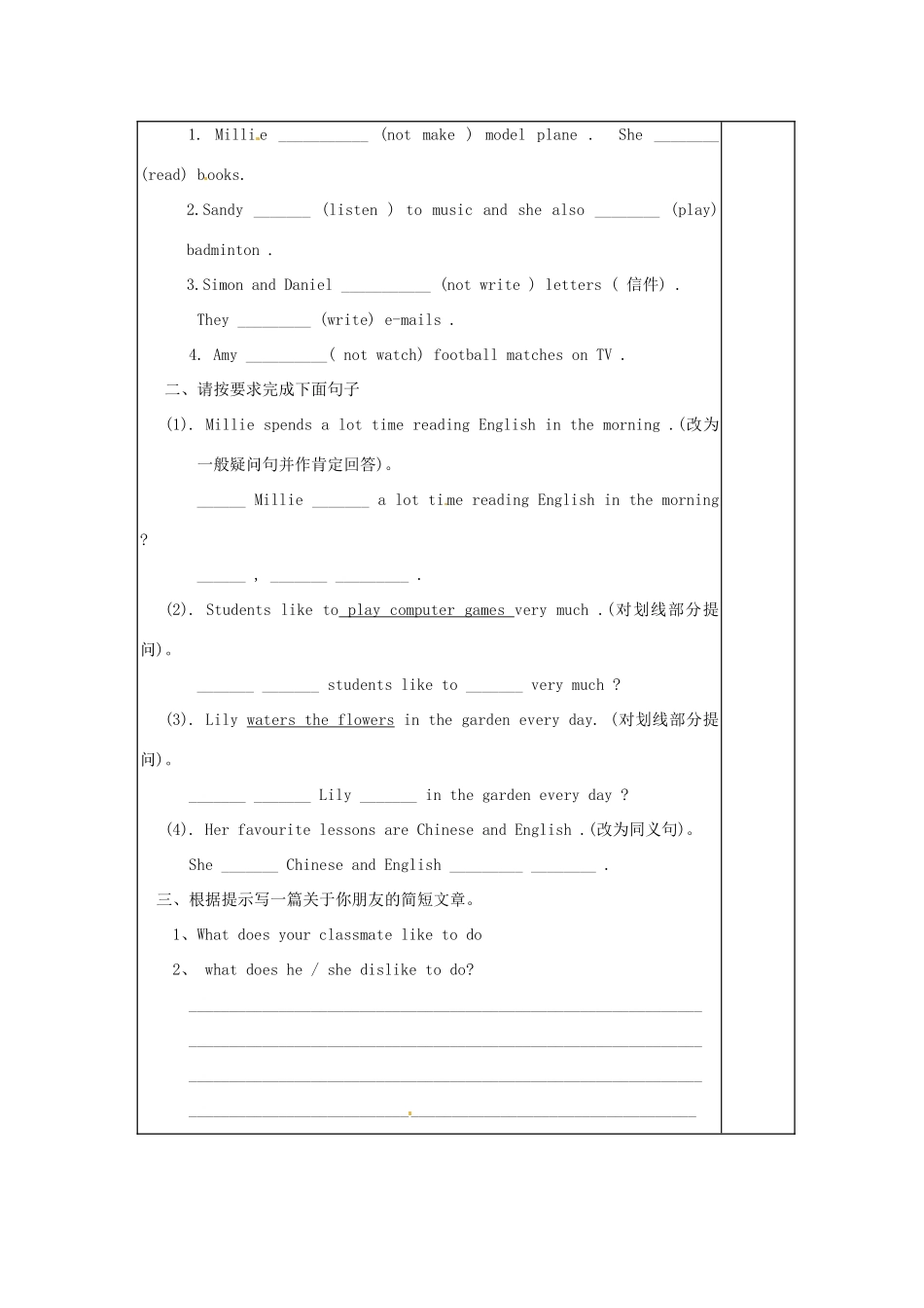 江苏省江阴市璜土中学七年级英语上册《7A Unit 2 Vocabulary》导学案（无答案） 牛津版_第3页