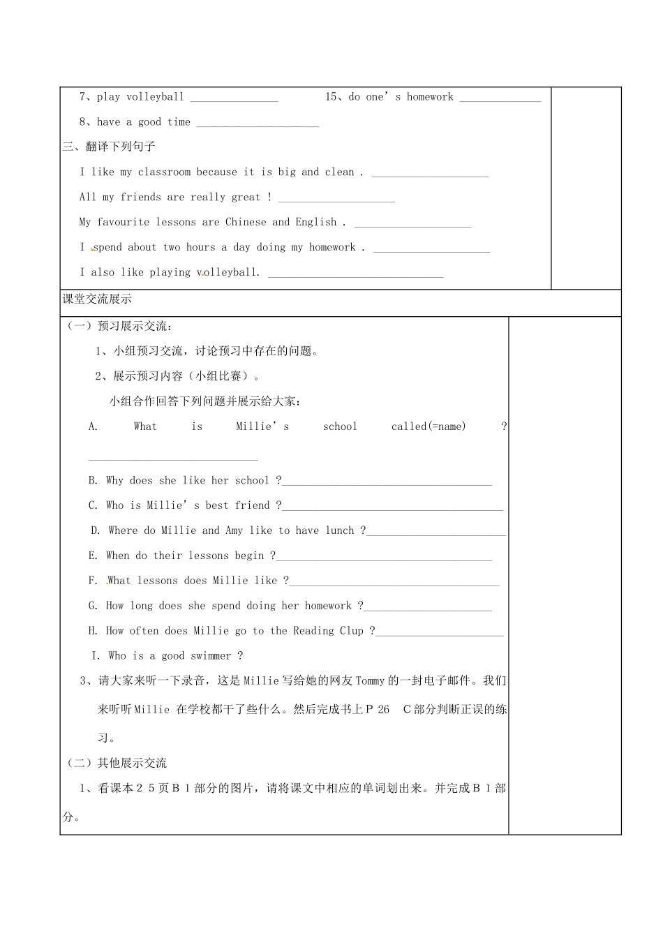 江苏省江阴市璜土中学七年级英语上册《7A Unit 2 Reading(I)》导学案（无答案） 牛津版_第2页