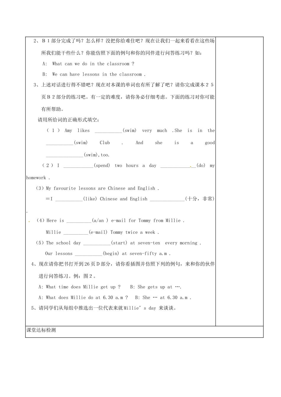 江苏省江阴市璜土中学七年级英语上册《7A Unit 2 Reading(I)》导学案（无答案） 牛津版_第3页