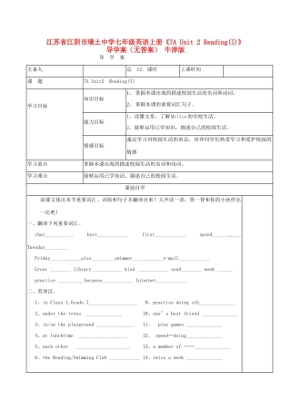 江苏省江阴市璜土中学七年级英语上册《7A Unit 2 Reading(I)》导学案（无答案） 牛津版