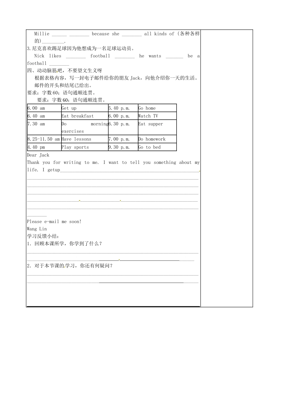 江苏省江阴市璜土中学七年级英语上册《7A Unit 2 My Day My day  Main Task》导学案（无答案） 牛津版_第3页