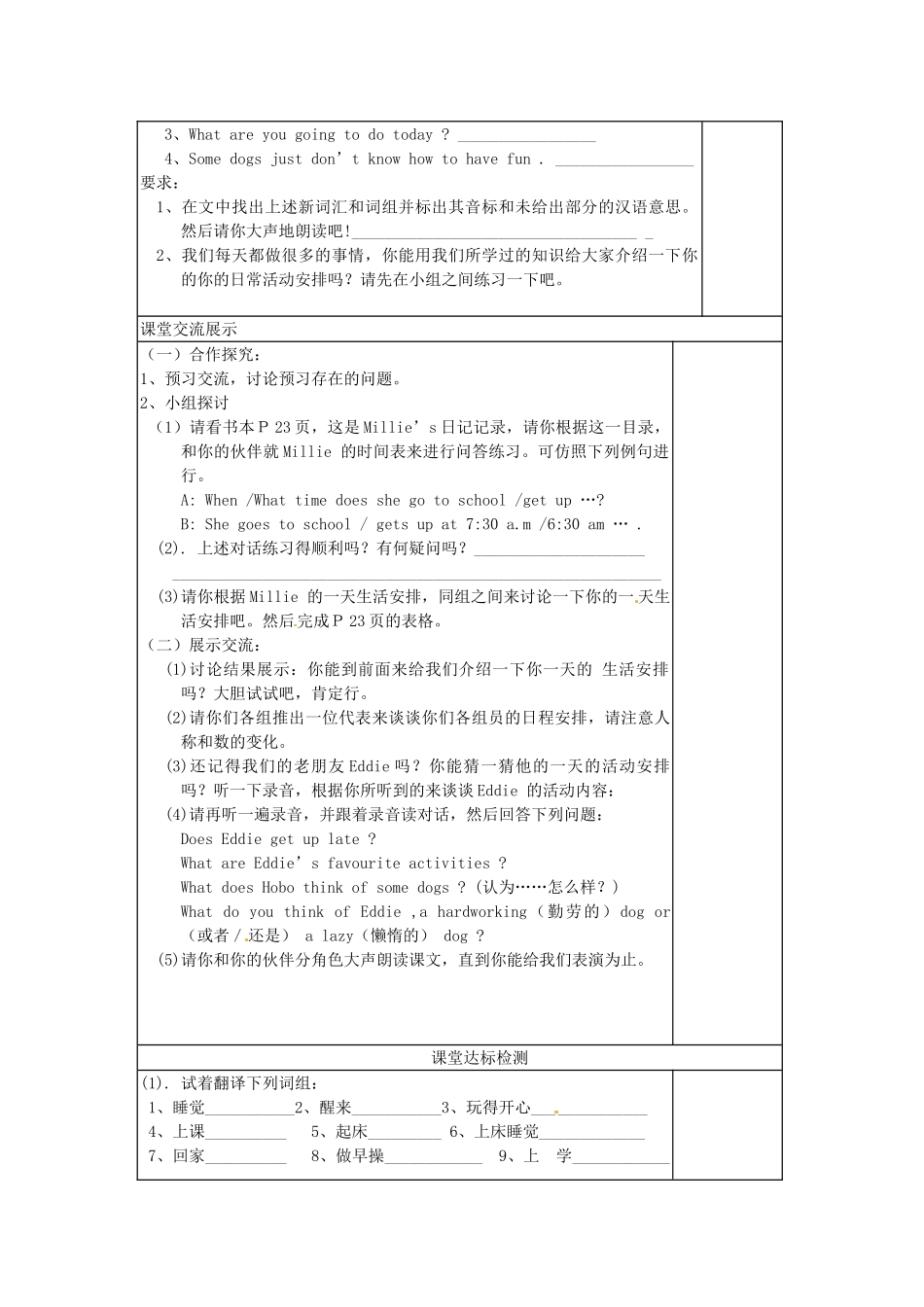 江苏省江阴市璜土中学七年级英语上册《7A Unit 2 My day  Welcome to the unit and comic strip》导学案（无答案） 牛津版_第2页