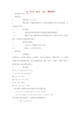 江苏省江阴市璜土中学七年级英语上册《7A Unit 2 Main task 》教案 牛津版