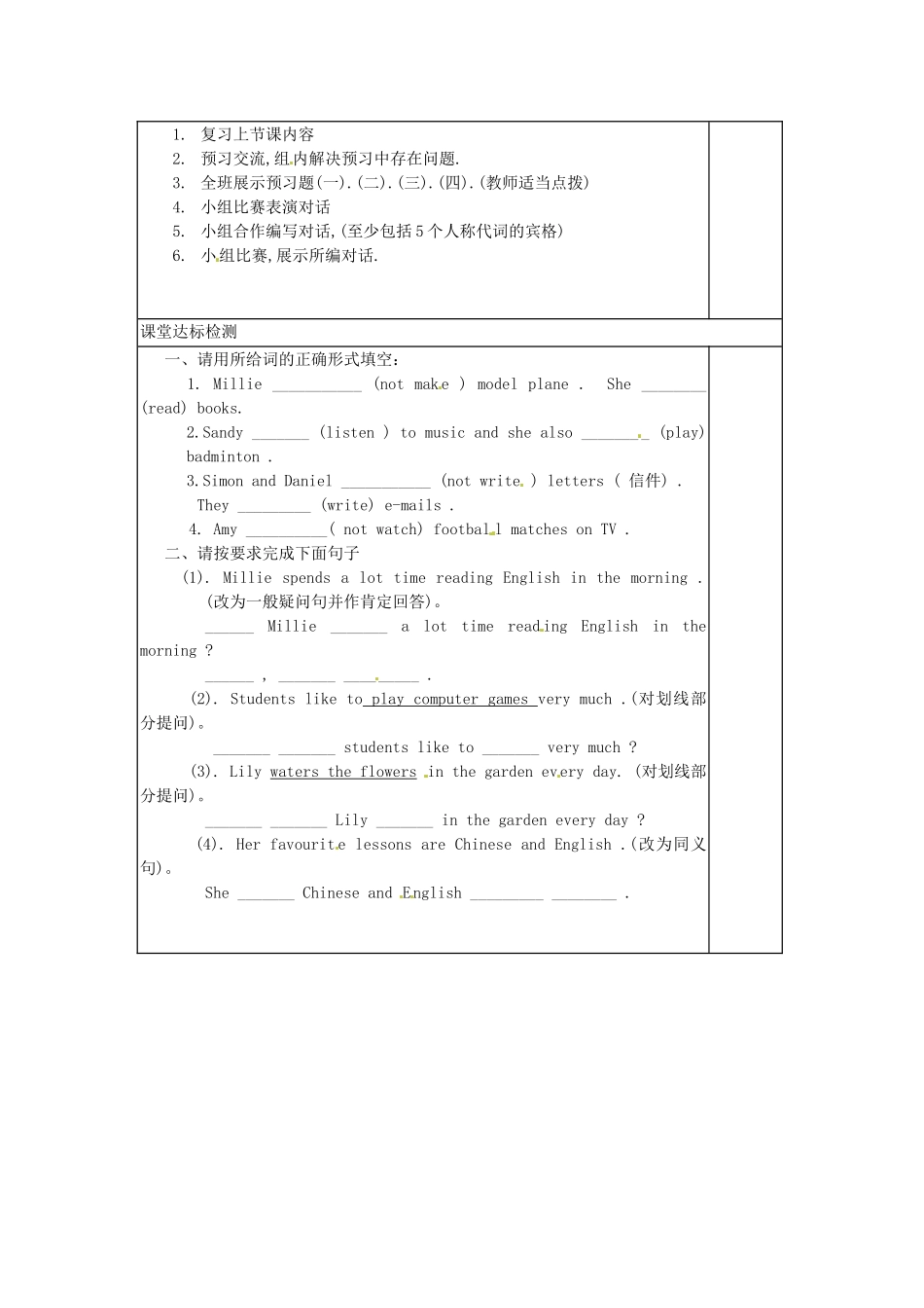 江苏省江阴市璜土中学七年级英语上册《7A Unit 2 Grammmar(II)》导学案（无答案） 牛津版_第2页