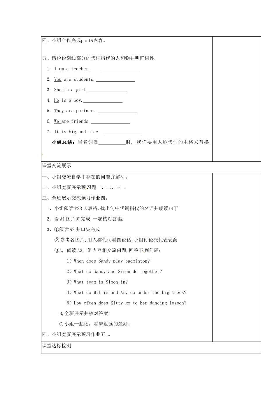 江苏省江阴市璜土中学七年级英语上册《7A Unit 2 Grammar(I)》导学案（无答案） 牛津版_第2页