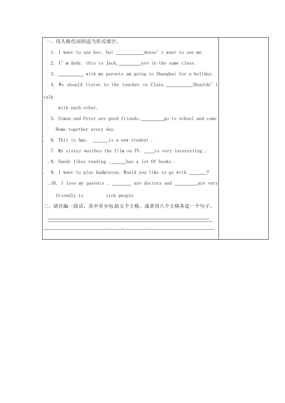 江苏省江阴市璜土中学七年级英语上册《7A Unit 2 Grammar(I)》导学案（无答案） 牛津版_第3页