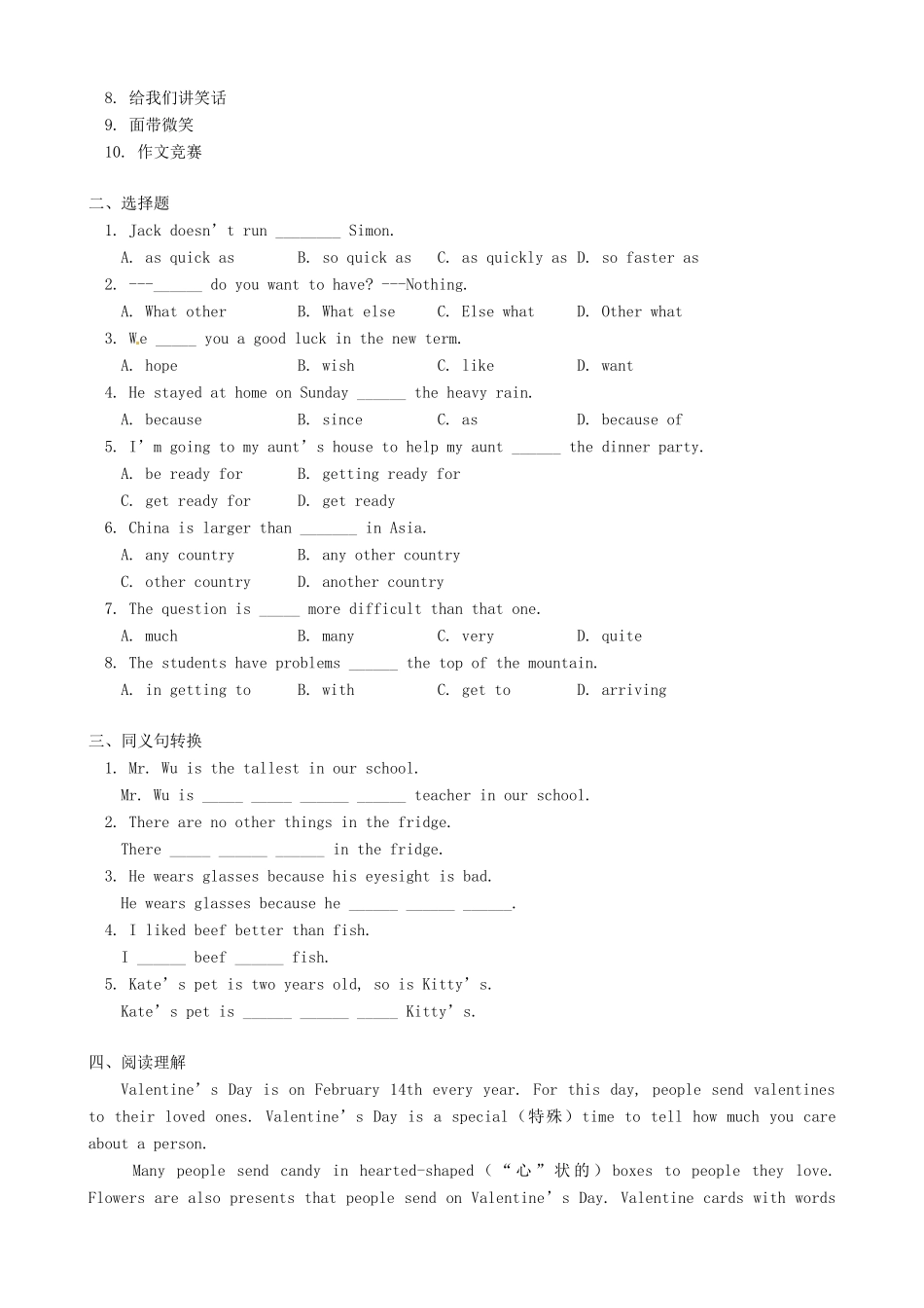 江苏省永丰初级中学英语八年级上册 Unit 1 Friends教案2 （新版）牛津版_第3页