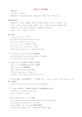 江苏省永丰初级中学英语八年级上册 Unit 1 Friends教案2 （新版）牛津版