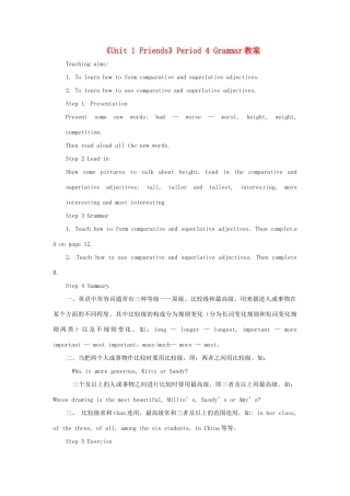 江苏省永丰初级中学八年级英语上册《Unit 1 Friends》Period 4 Grammar教案 牛津版